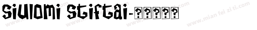 siulomi stiftai字体转换